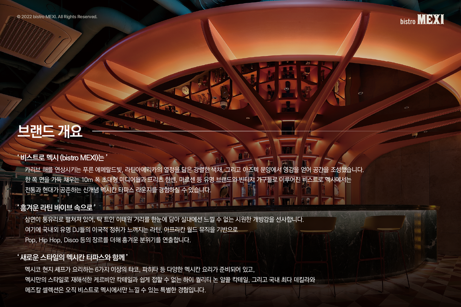 bistro MEXI space